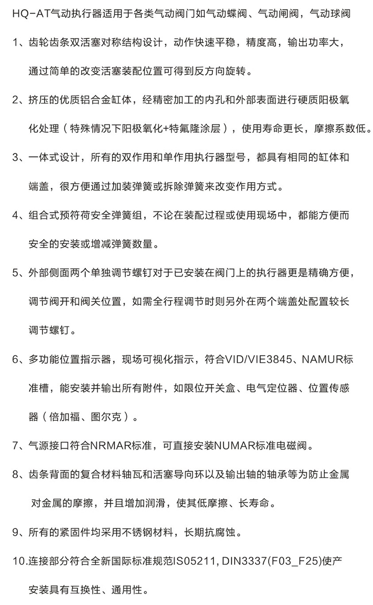 閥門氣動執行器