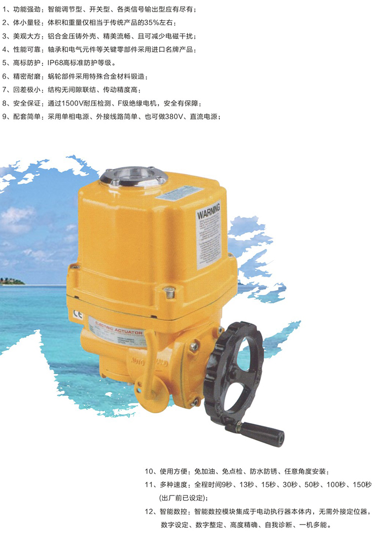 閥門電動執(zhí)行器